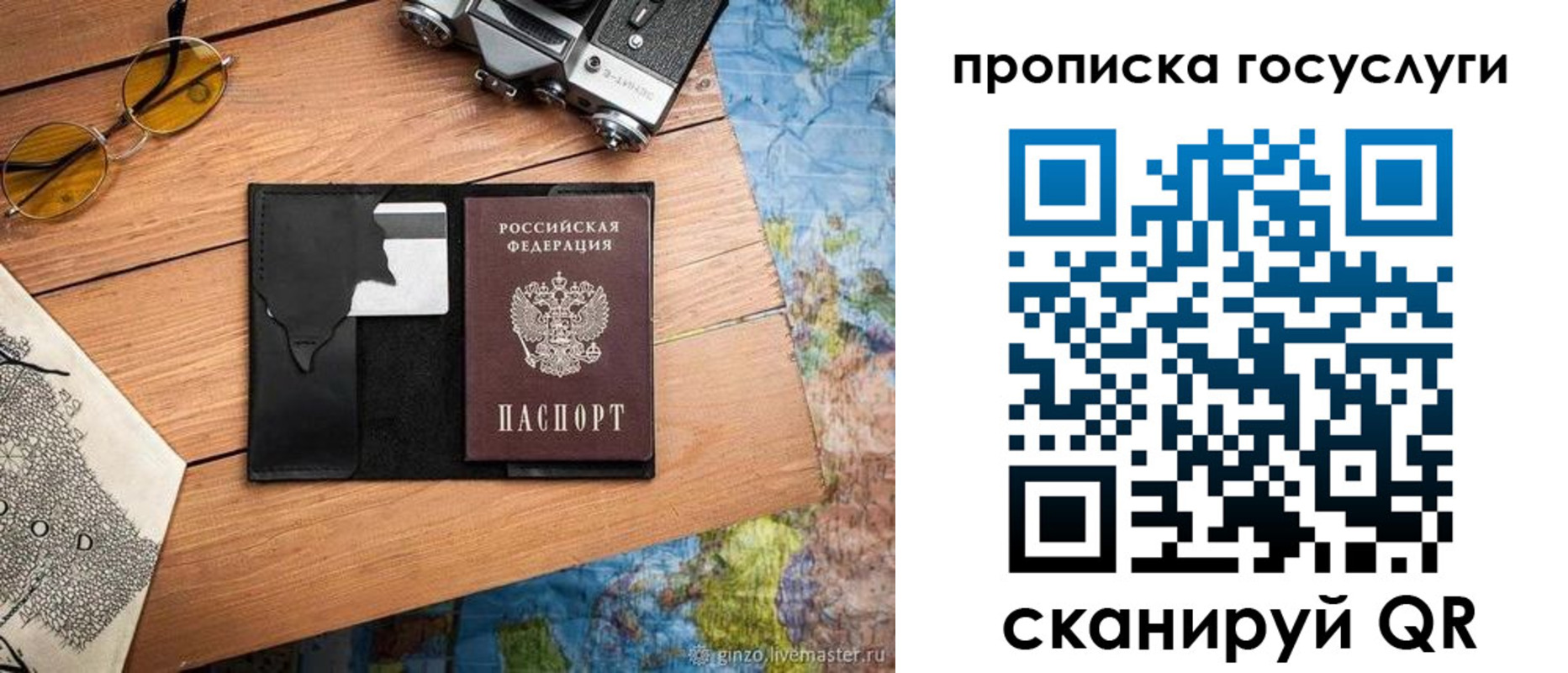 регистрация для школы в Гусеве