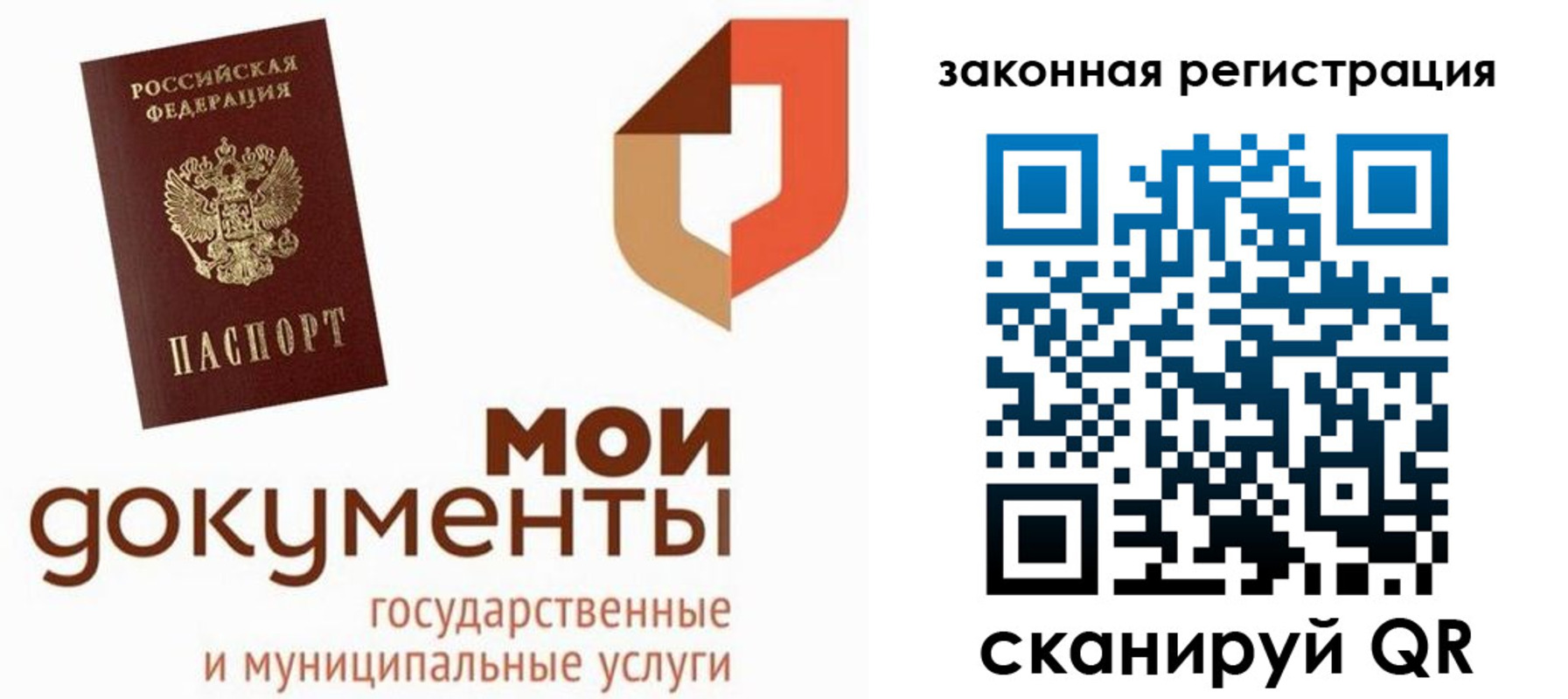 временная регистрация законно в Гусеве