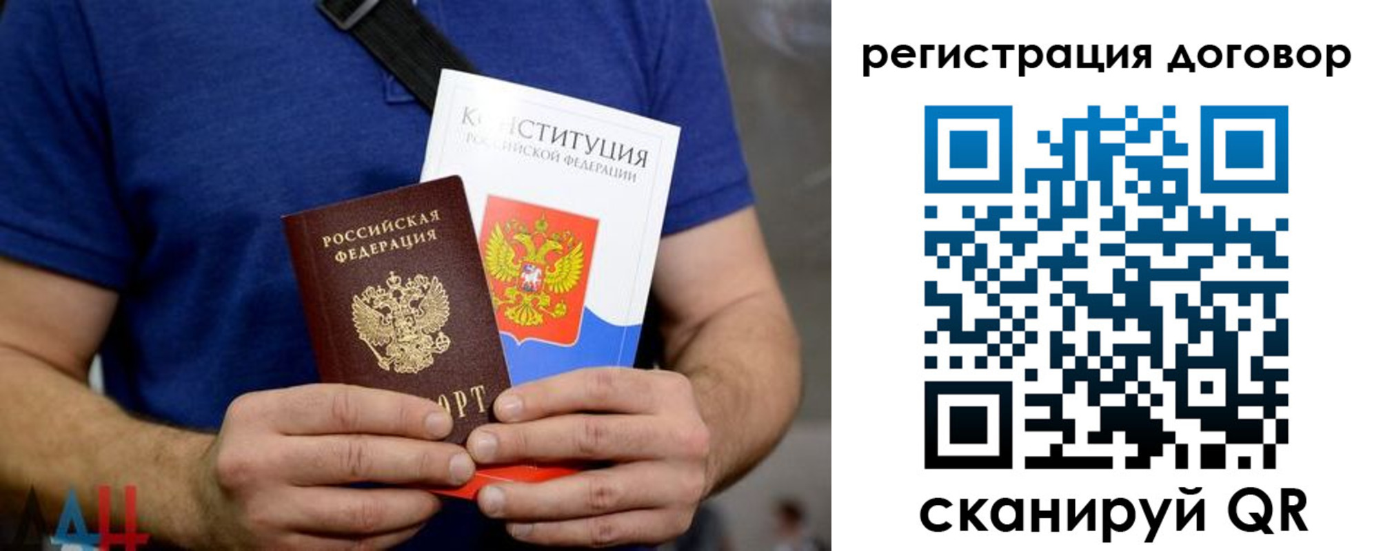 прописка от собственника в Гусеве