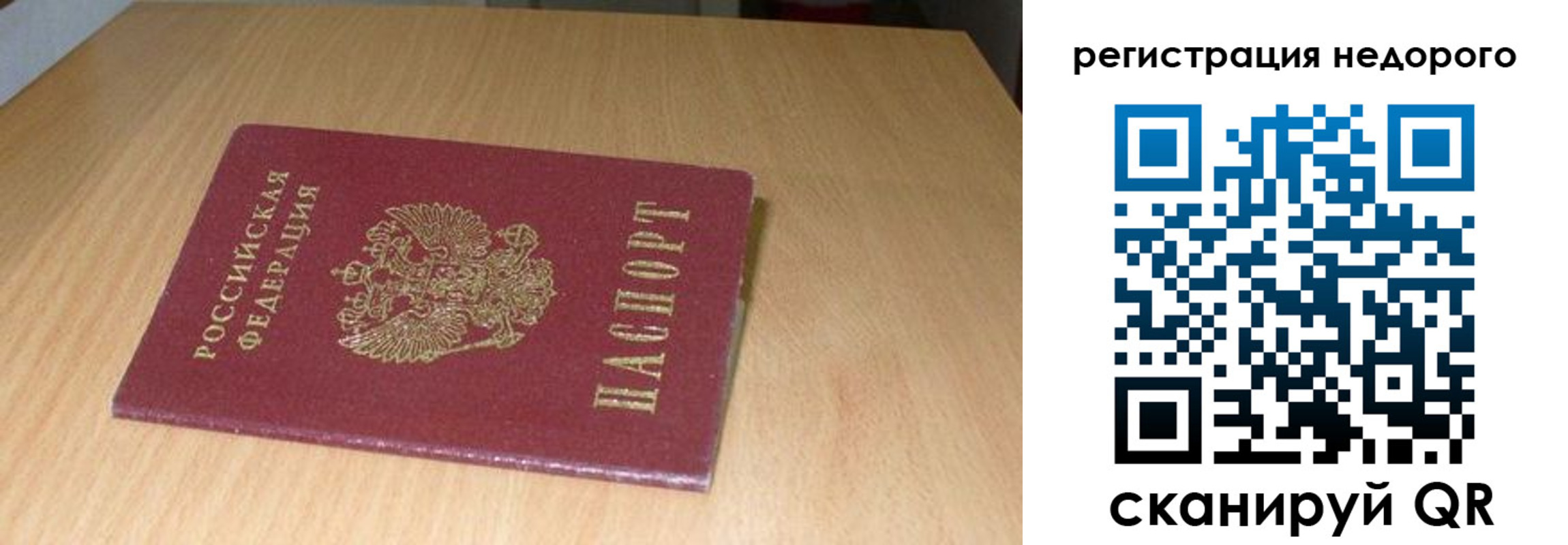 временная регистрация госуслуги в Гусеве