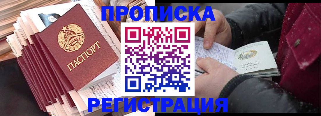 временная регистрация госуслуги в Гусеве