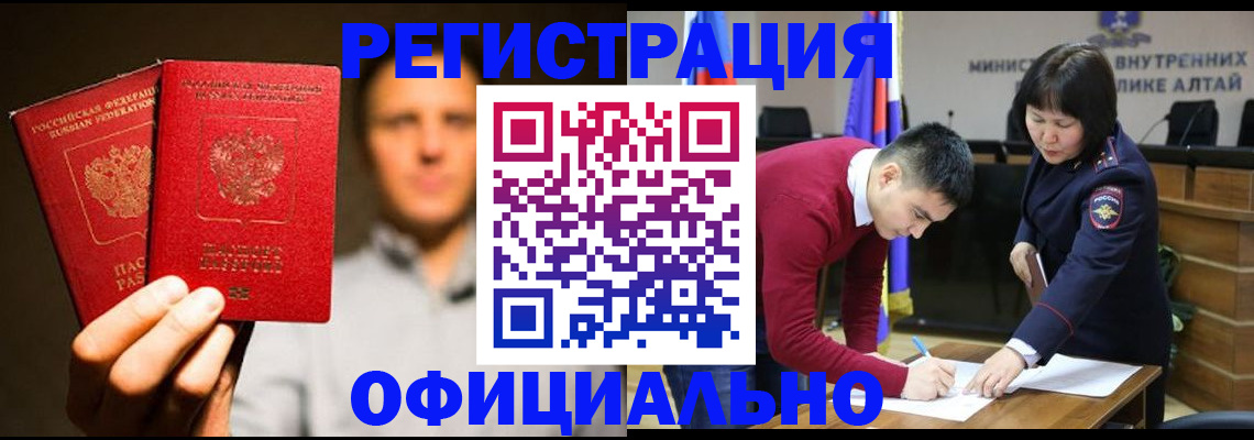 временная прописка в Гусеве