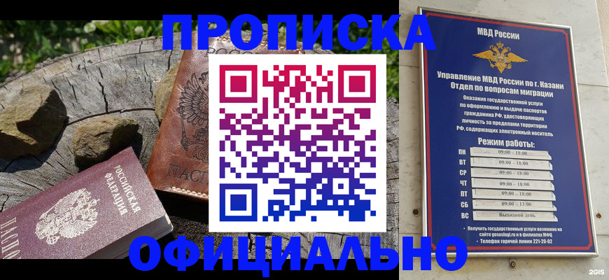 прописка от собственника в Гусеве