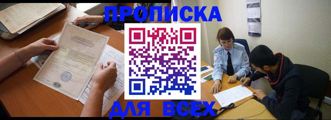 регистрация в Гусеве