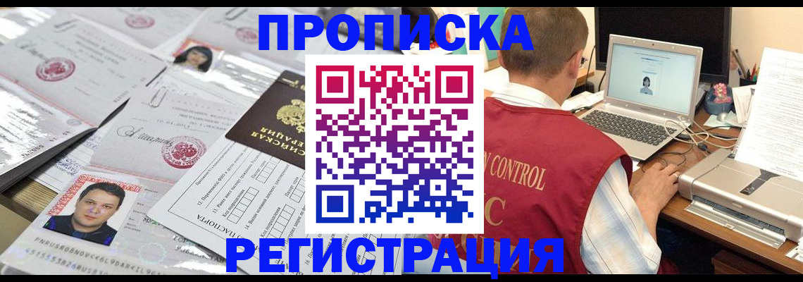 где прописаться в Гусеве