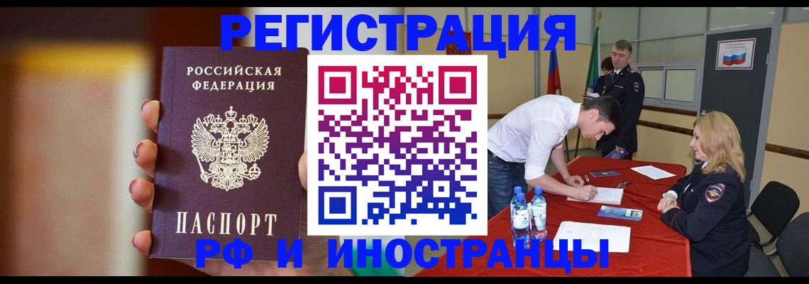 прописка от собственника в Гусеве